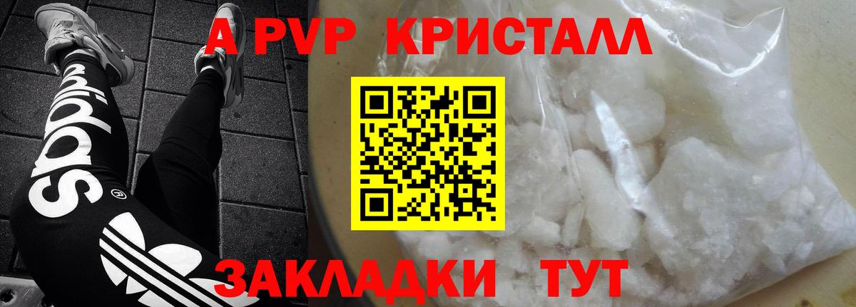 APVP СК  Alpha PVP VHQ  наркошоп  Вход с VPN  Альфа ПВП VHQ  Тамбов 