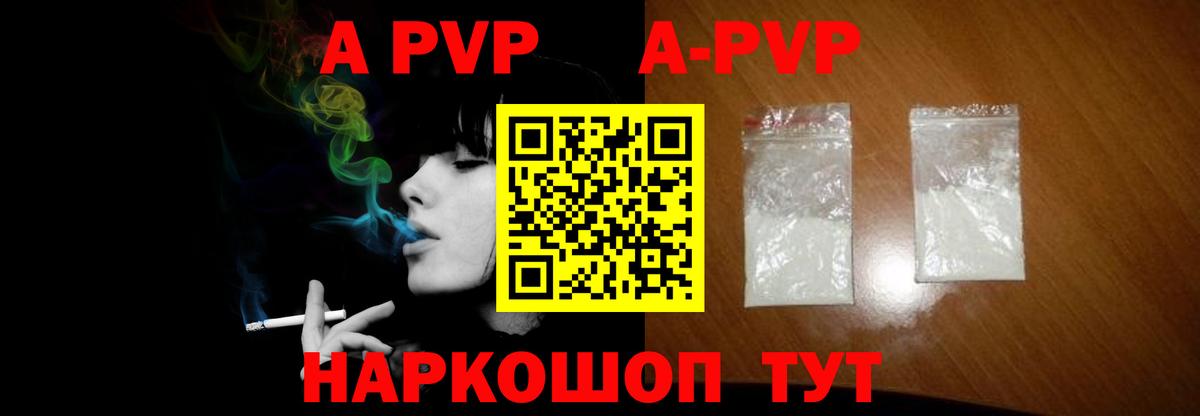 Alpha PVP VHQ Тамбов