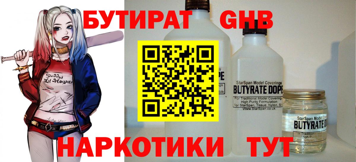 Тамбов  Бутират  Вход с VPN  БУТИРАТ Butirat 