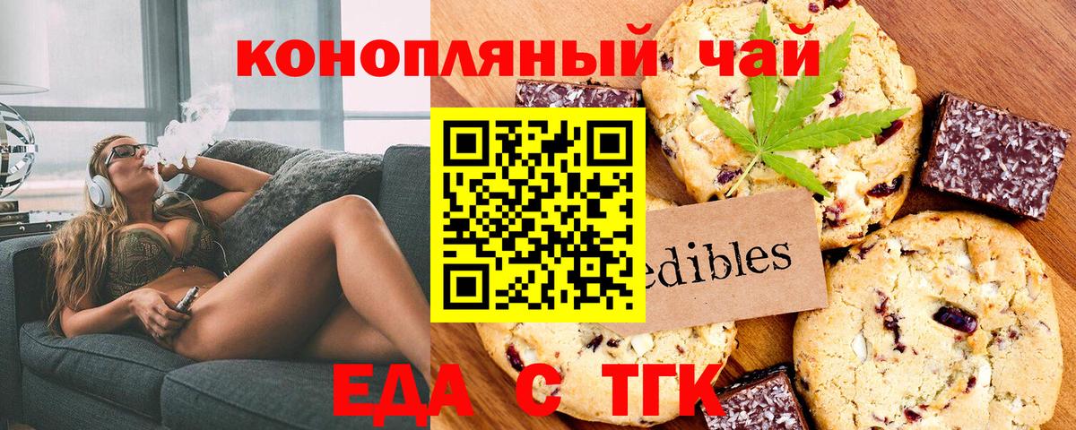 Печенье с ТГК конопля  Вход с VPN  Тамбов 
