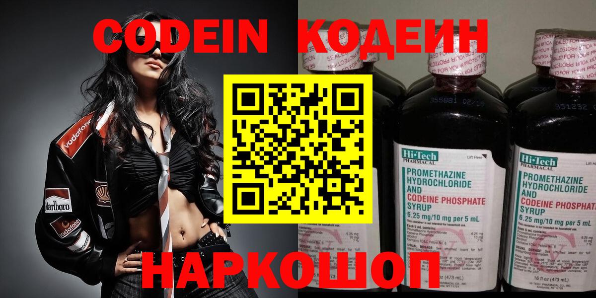 Codein Purple Drank  Вход с VPN  как найти   Тамбов  Codein напиток Lean (лин) 