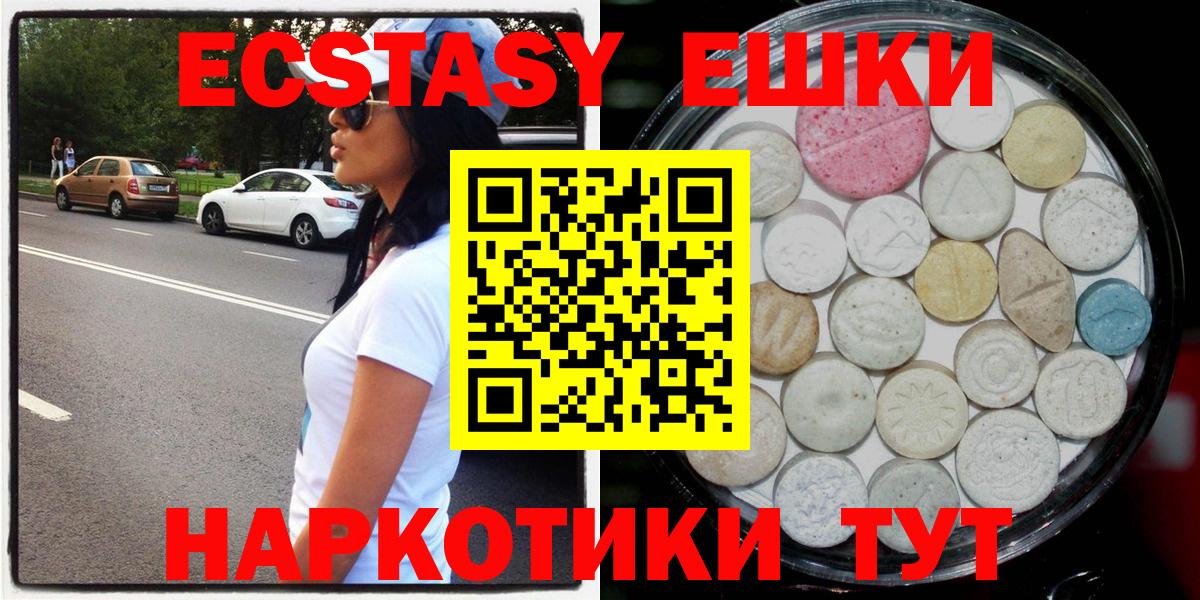 Ecstasy  Вход с VPN  Тамбов  Ecstasy MDMA  Экстази 300 mg 