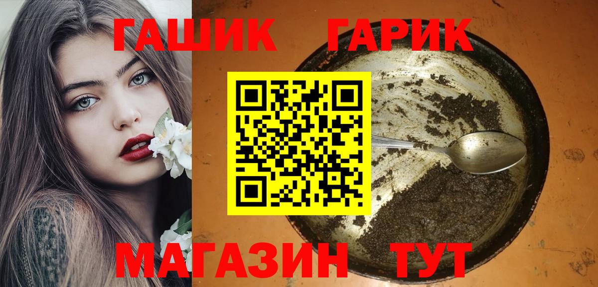 ГАШИШ гарик  ГАШ Ice-O-Lator  ГАШ  Вход с VPN  Тамбов 