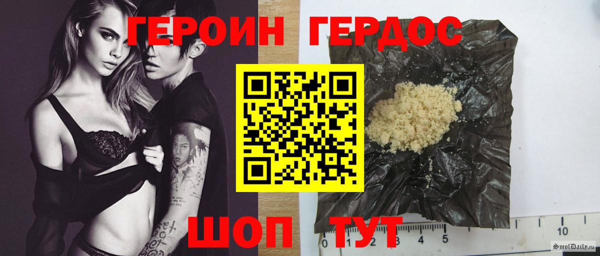 ГЕРОИН афганец  Вход с VPN  Тамбов 