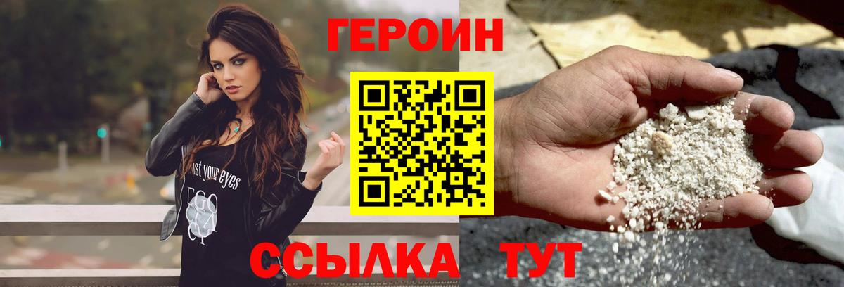 ГЕРОИН Афган Тамбов