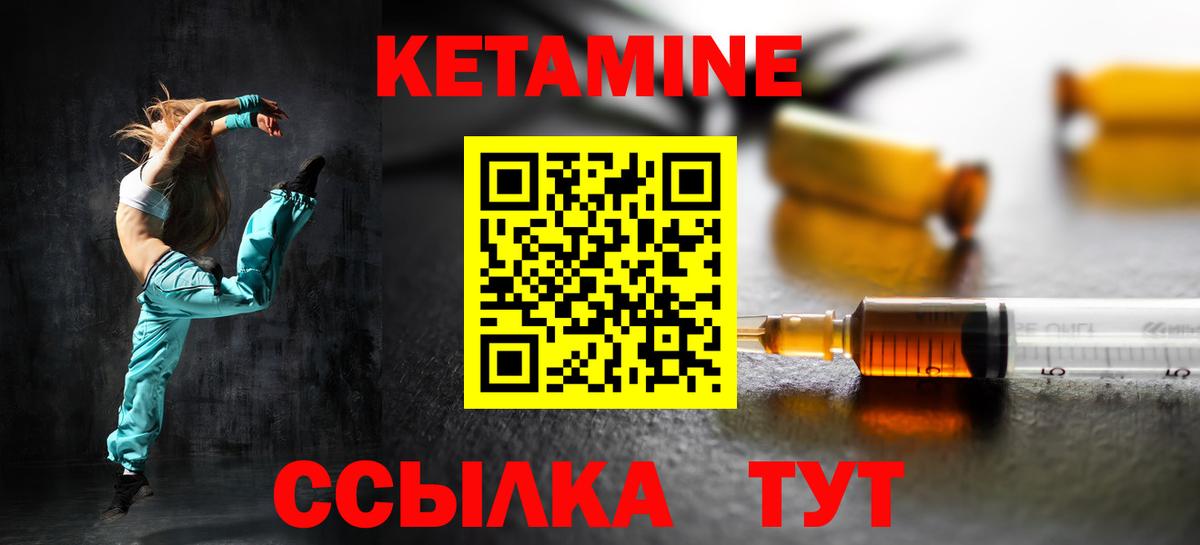     Вход с VPN  нарко площадка телеграм  КЕТАМИН VHQ  КЕТАМИН ketamine  Тамбов 