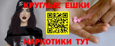 мескалин Обнинск