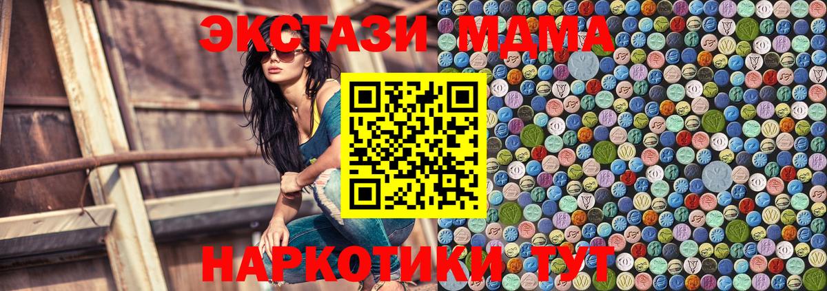 МДМА  МДМА crystal  Вход с VPN  Тамбов 