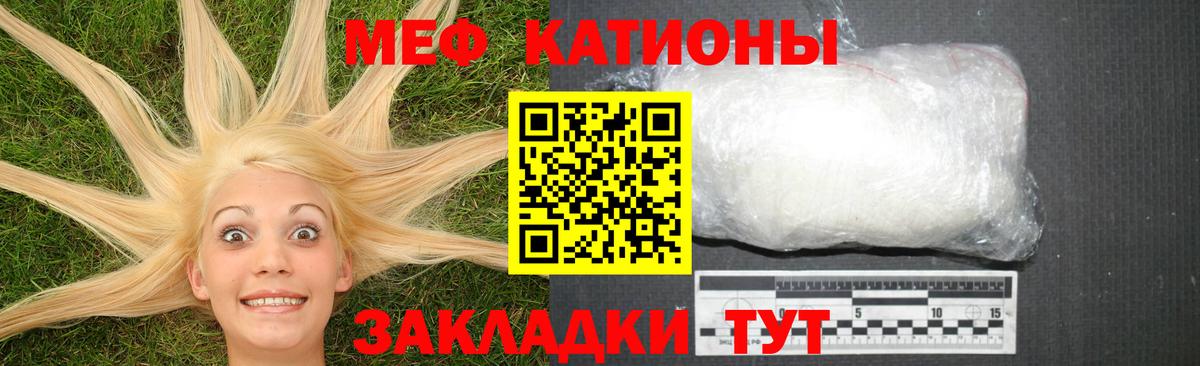Меф мука Тамбов