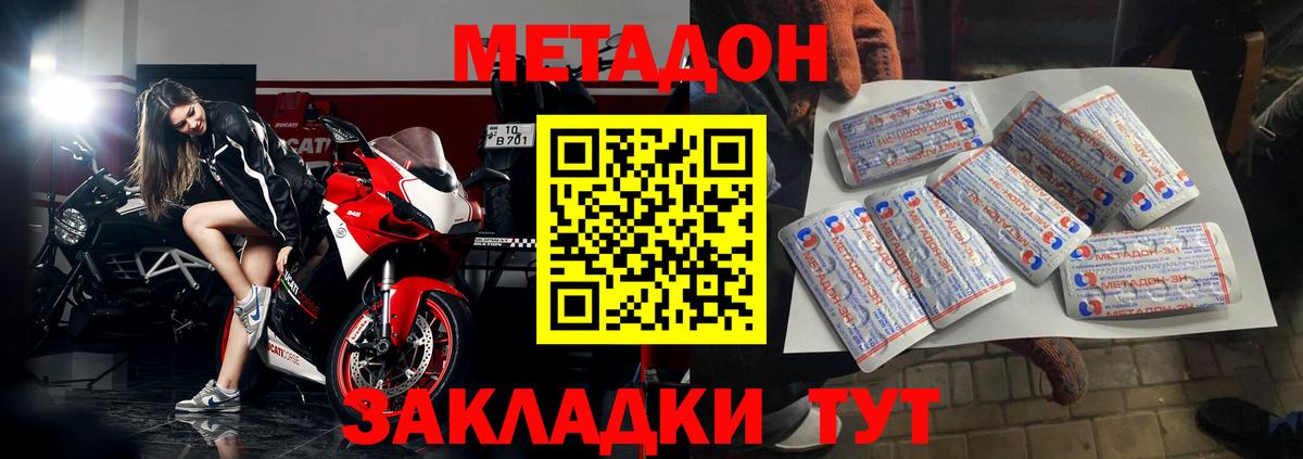 МЕТАДОН VHQ    онион  Тамбов  Вход с VPN  МЕТАДОН VHQ 