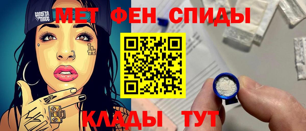 Первитин кристалл Тамбов